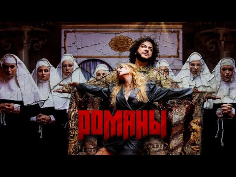 Филипп Киркоров - Романы