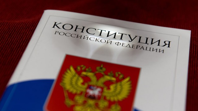 В бюллетене для голосования по поправкам к Конституции будет всего один вопрос