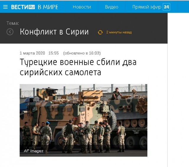 Турецкие военные сбили два сирийских самолета