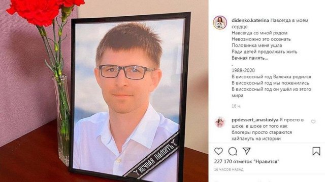 Екатерина Диденко связала трагедию с сухим льдом с мистикой