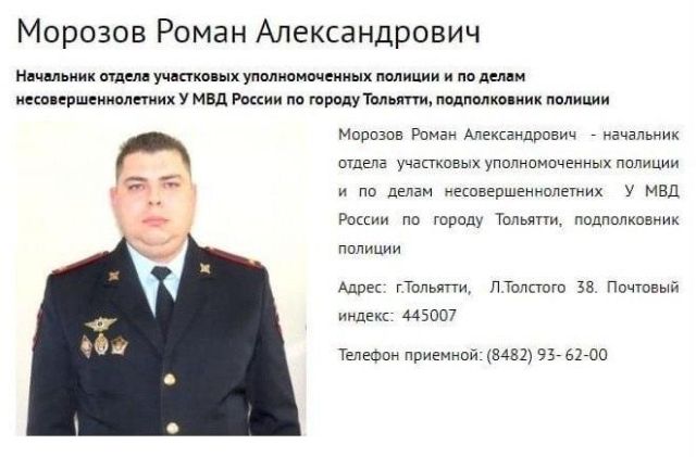 На видео засняли пьяного подполковника полиции из Тольятти Романа Морозова, который устроил ДТП и заснул