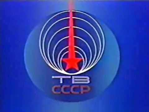 Финальная заставка на советском телевидении