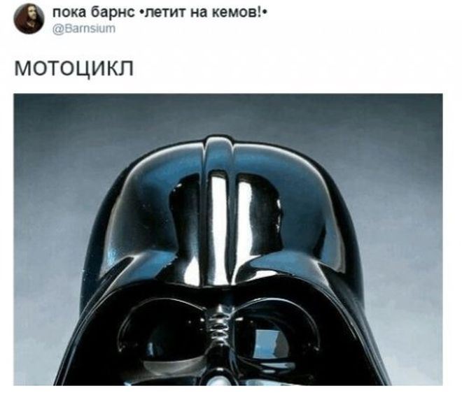 Парень рассказал, как его мама называет персонажей из «Звездных войн» - и вышло очень смешно