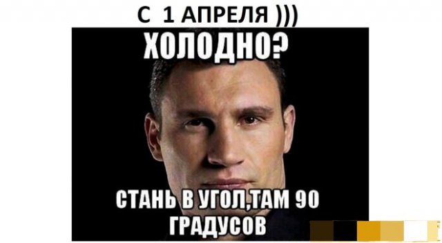 Мемы и шутки про 1 апреля