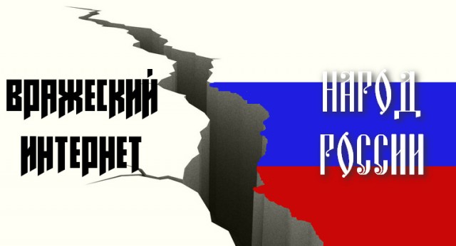 Трафик иностранных ресурсов могут ограничить