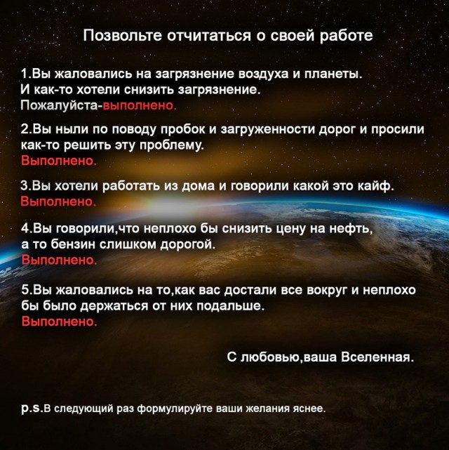Одна картинка на тему астрономии