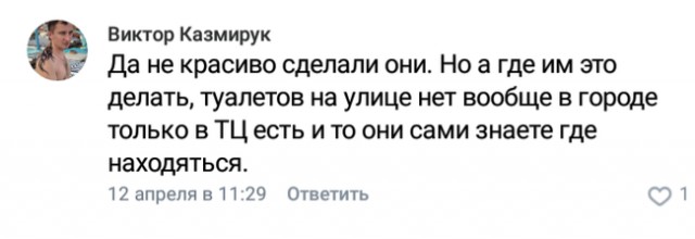 Стадо сикух