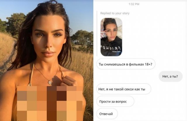 Модель показала скрины переписок, где парни стараются к ней «подкатить» - один способ страннее другого