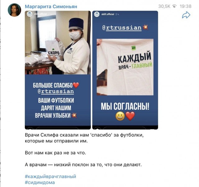 Как же счастливы сейчас врачи от "бесплатных футболок"!