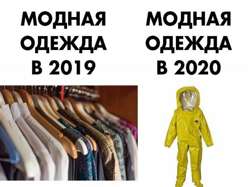Подборка мемов о коронавирусе