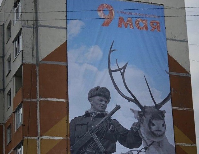 Очередной плакатный фейл в преддверии 9 мая
