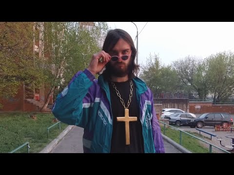 Оскорбляет?