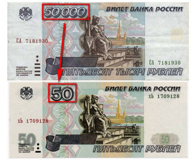 В России предложили провести деноминацию рубля