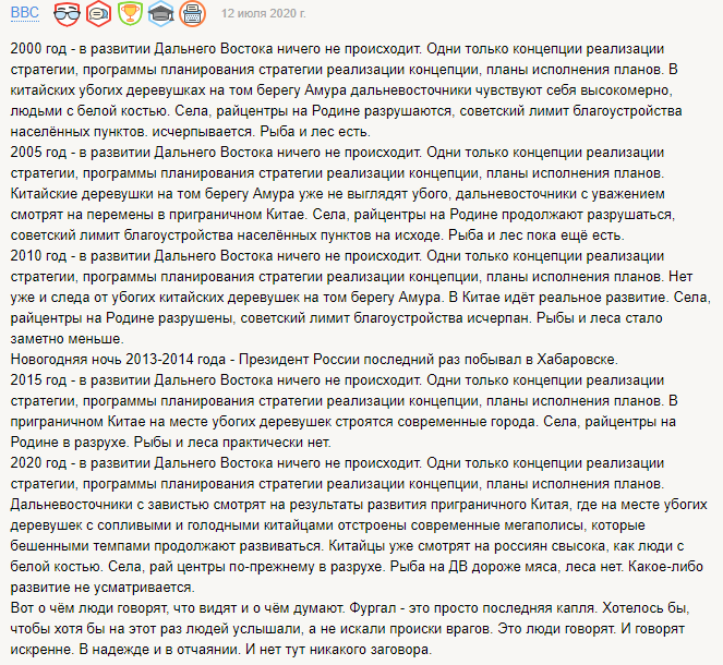 Главная причина массовых акций в Хабаровске