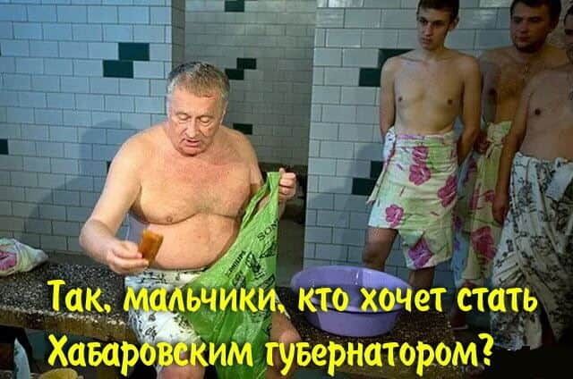 "Гениальные" инициативы выдвинутые ВРИО Хабаровского края