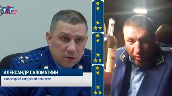 Люберецкий прокурор освобождён от должности