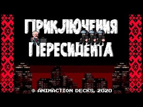 8-битные приключения 3-процентного 👾