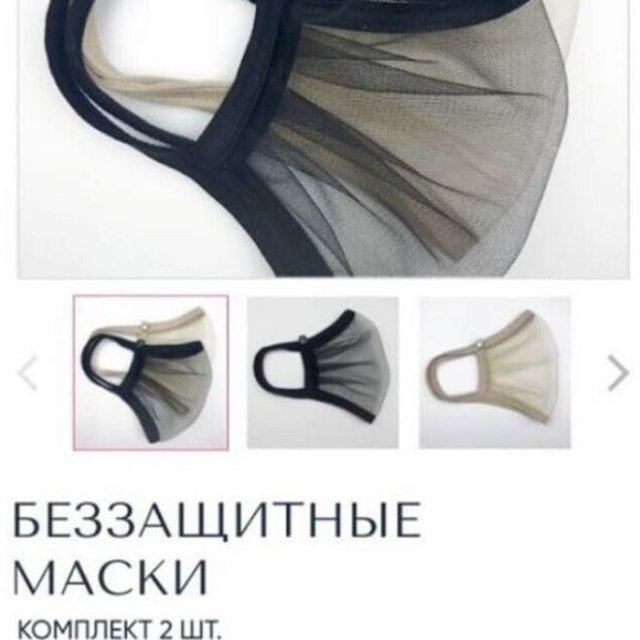 Немного о странной современной моде