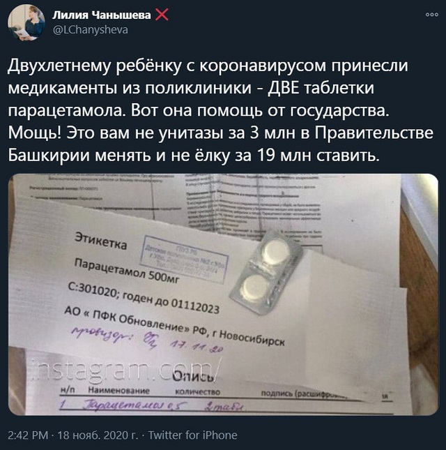 Девушка рассказала, как власти США заботятся о людях с коронавирусом