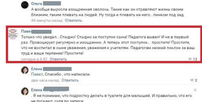 «Ты не пойдешь в туалет!»: Грубая учительница из Санкт-Петербурга на страже туалета