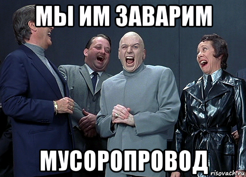 Сергей Иванов призвал заварить все мусоропроводы по стране