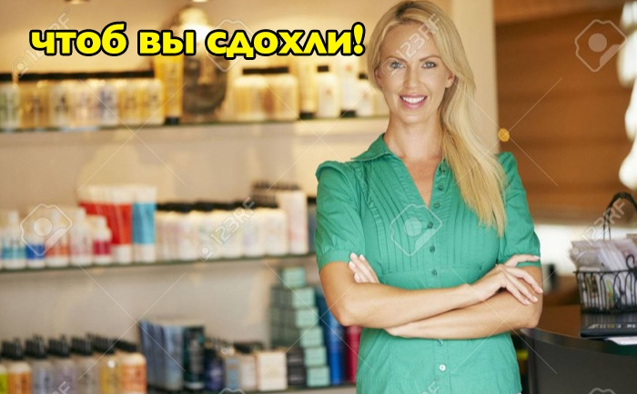 Директор магазина про 10 типов покупателей