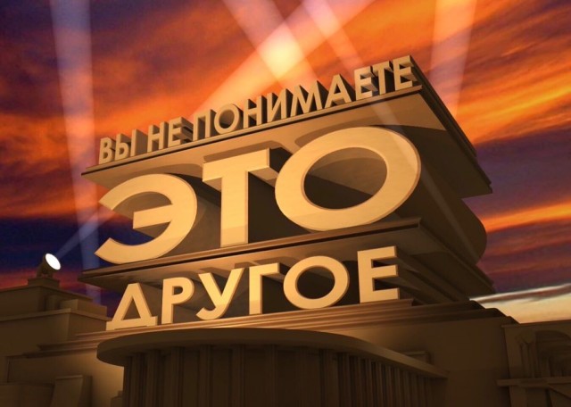 Вы не понимаете. Это другое