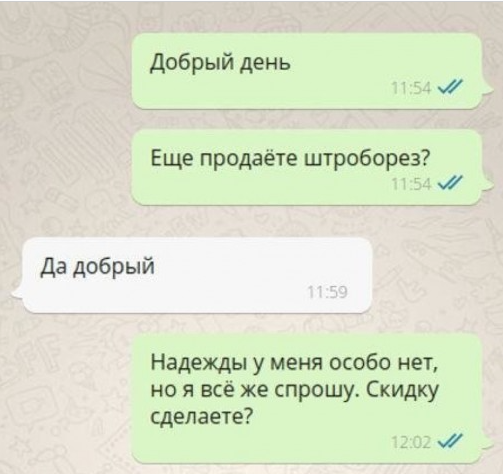 Два хороших человека