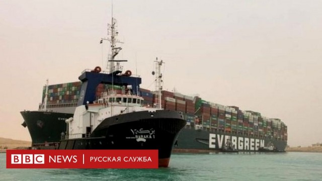 «Пробка» на подходе к Суэцкому каналу растянулась до Индии. Каждый час простоя обходится в $400 млн