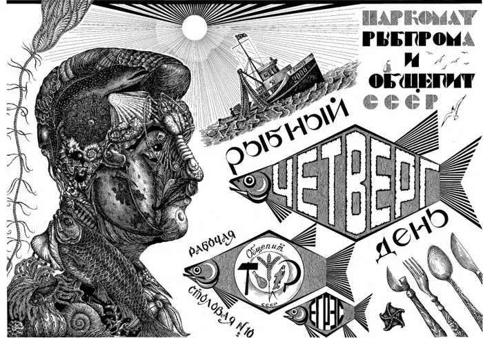 Советский маркетинг уровня «бог», или Как заставить граждан покупать рыбные консервы