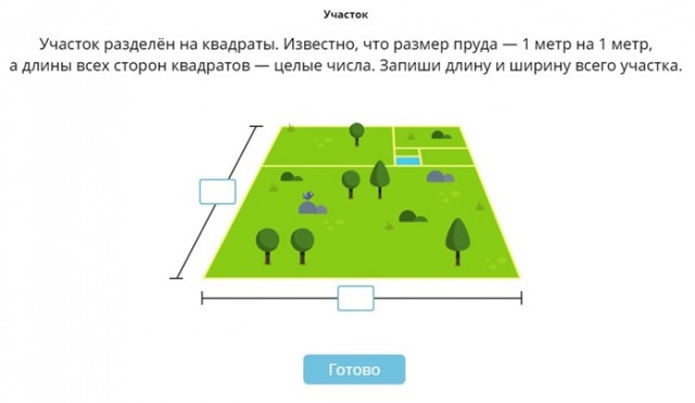 Задача для 1 класса