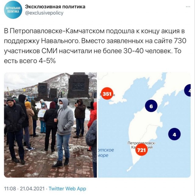 Камчатка и Магадан вышли на митинги