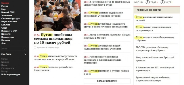 Кратко о всех российских СМИ сегодня: