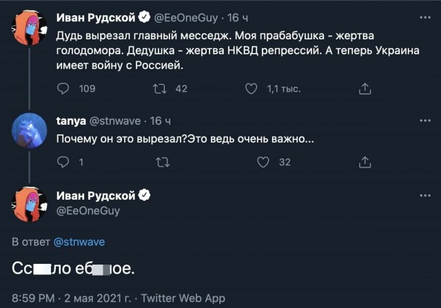 После скандала и обвинений Ивангая, Юрий Дудь опубликовал полный кусок интервью про Украину и Россию (3 фото + видео)