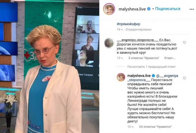 Пенсионеры, хватит жрать!