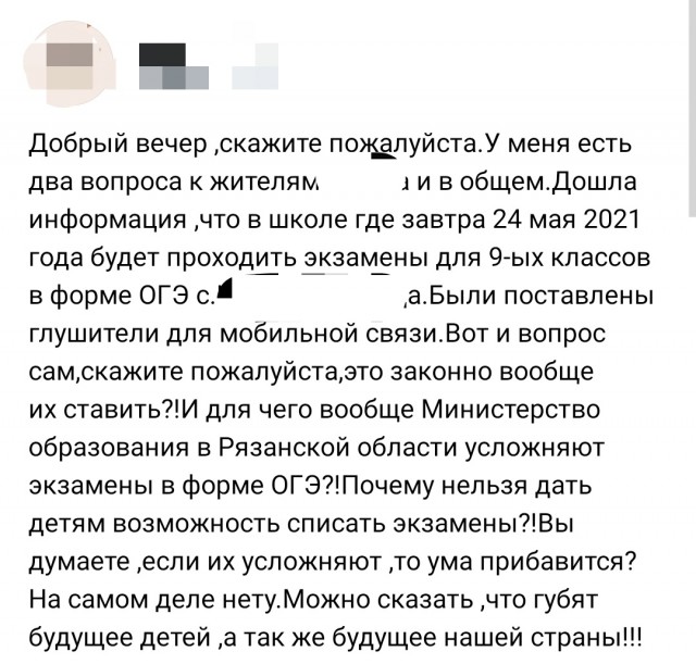 Губят будущее наших детей, а так же будущее нашей страны!