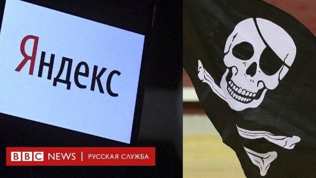 «Яндекс» будет удалять из поиска сайты с пиратским контентом — среди них Lostfilm, Kinogo и другие