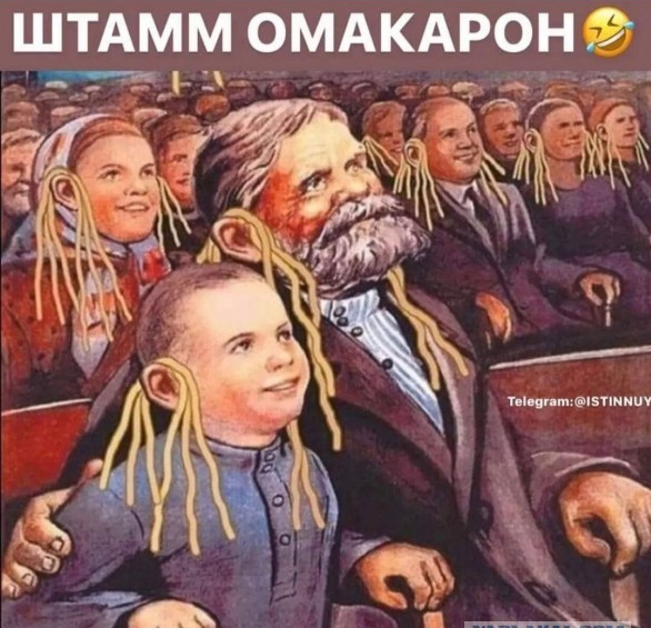 Штамм Омакарон