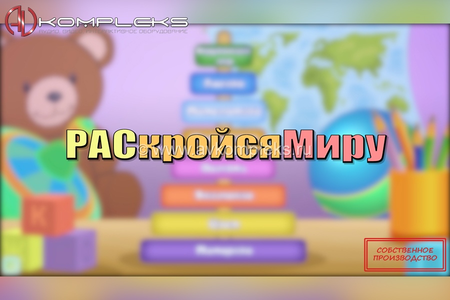 настенный игровой комплекс "Говорящее облачко" avkompleks.ru