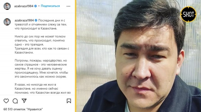 Телеведущий Азамат Мусагалиев — о протестах в Казахстане: