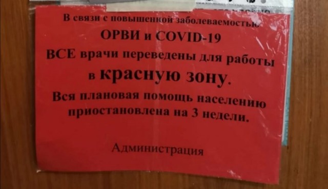 «Все ушли»: в Новокузнецке поликлиники остались без врачей. Лечить обычные болезни теперь некому.