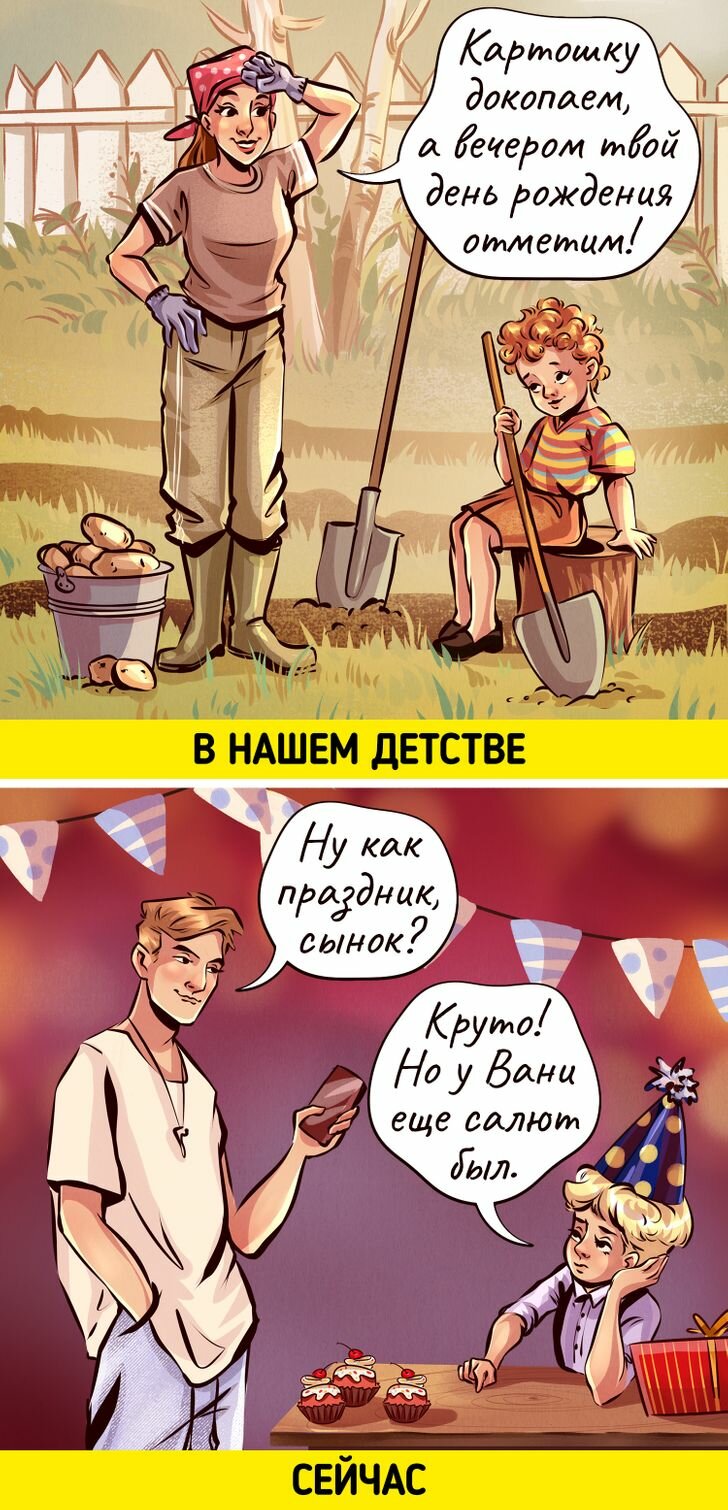 Тогда и сейчас. №1