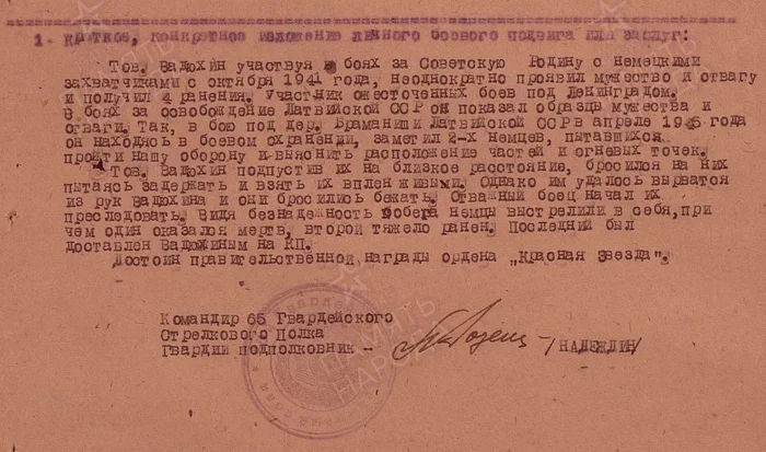 Подвиг рядового Вадюхина