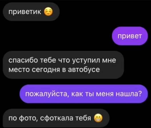 Это так мило...