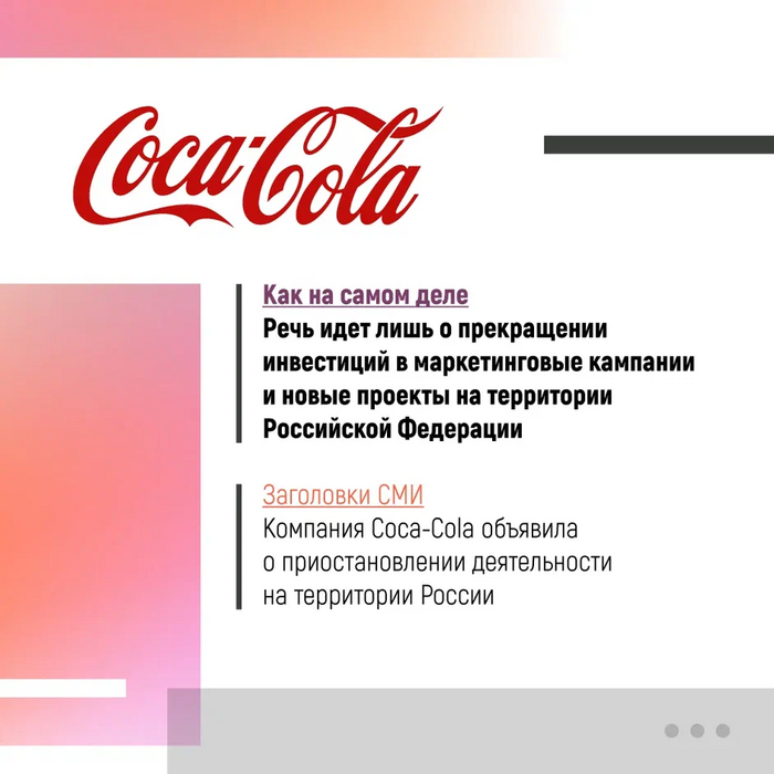 Как "уходят" западные компании с российского рынка?