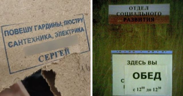 Народное творчество: странные и забавные объявления