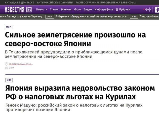 В Токио жителей предупредили о приближающемся цунами после землетрясения на северо-востоке Японии