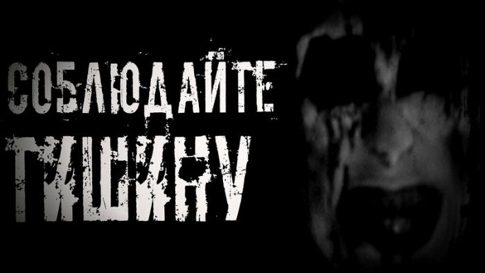 Как происходит пытка тишиной