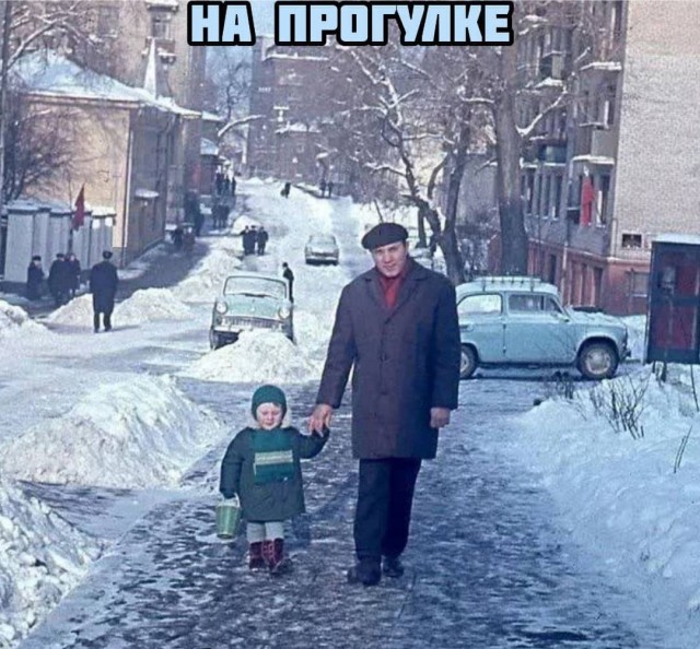 Ностальгнем!