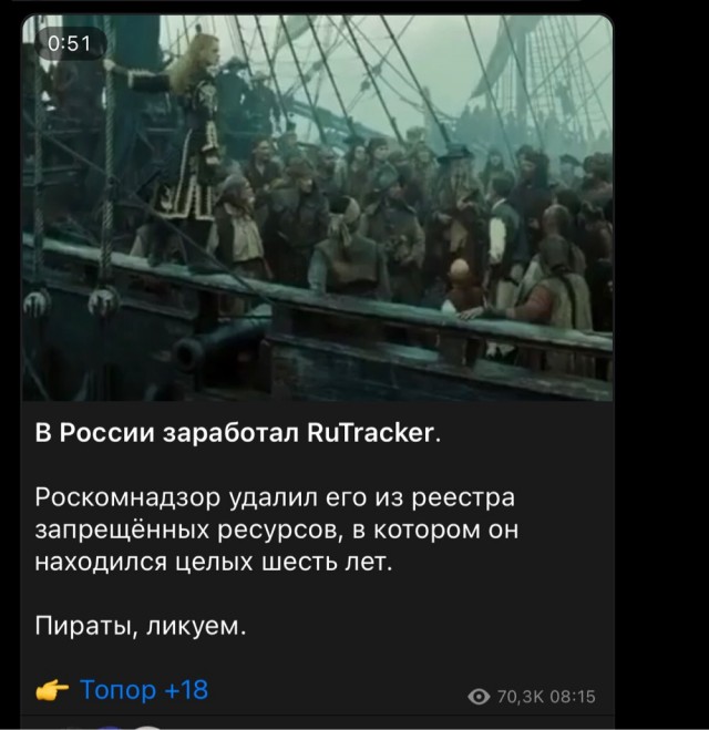 Теперь официально заработал рутрекер